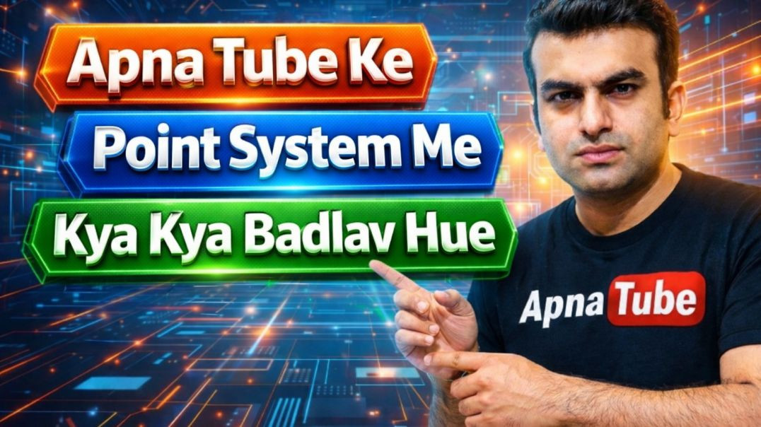 ⁣Apan Tube Ke Point System Me Kya Kya Badlav Hue Hain ।। TechShyamSundar1