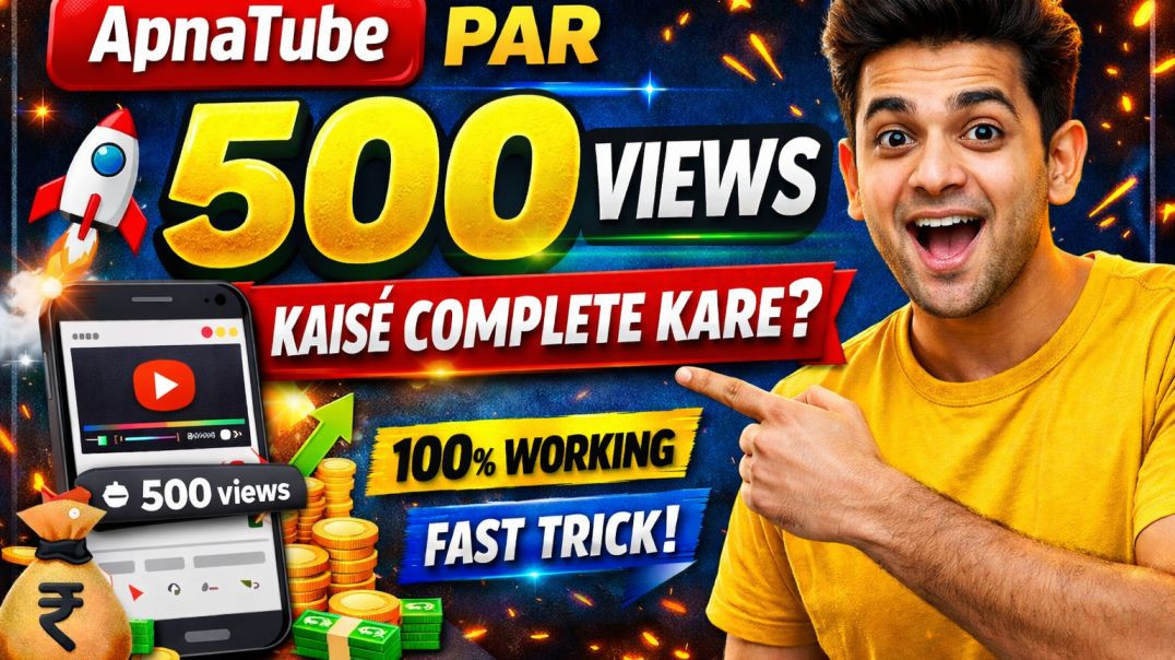 ⁣Sirf 24 Ghante Me ApnaTube Par 500 Views Kaise Laye 😱 Real Growth Trick #apantube