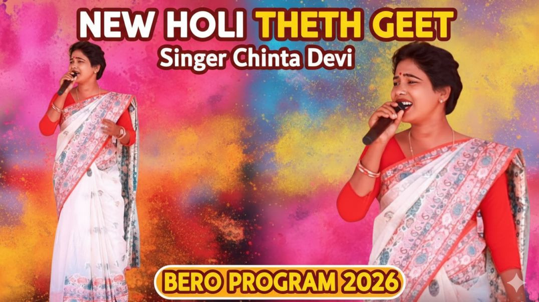 ⁣New Theth Holi Geet Singer Chinta Devi.