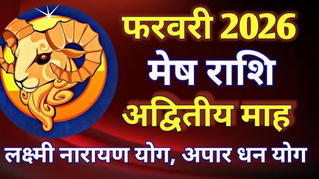 Mesh raashi February 2026