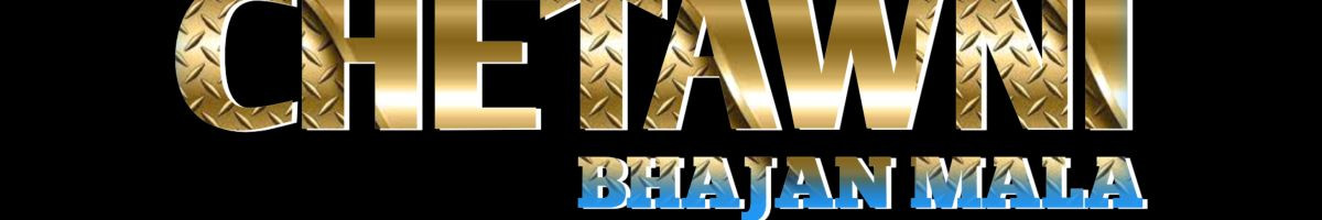 CHETAWNI BHAJAN MALA