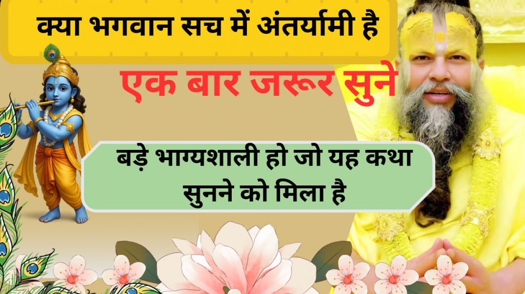 ⁣राधे राधे कृष्णा 🌼🌹💐