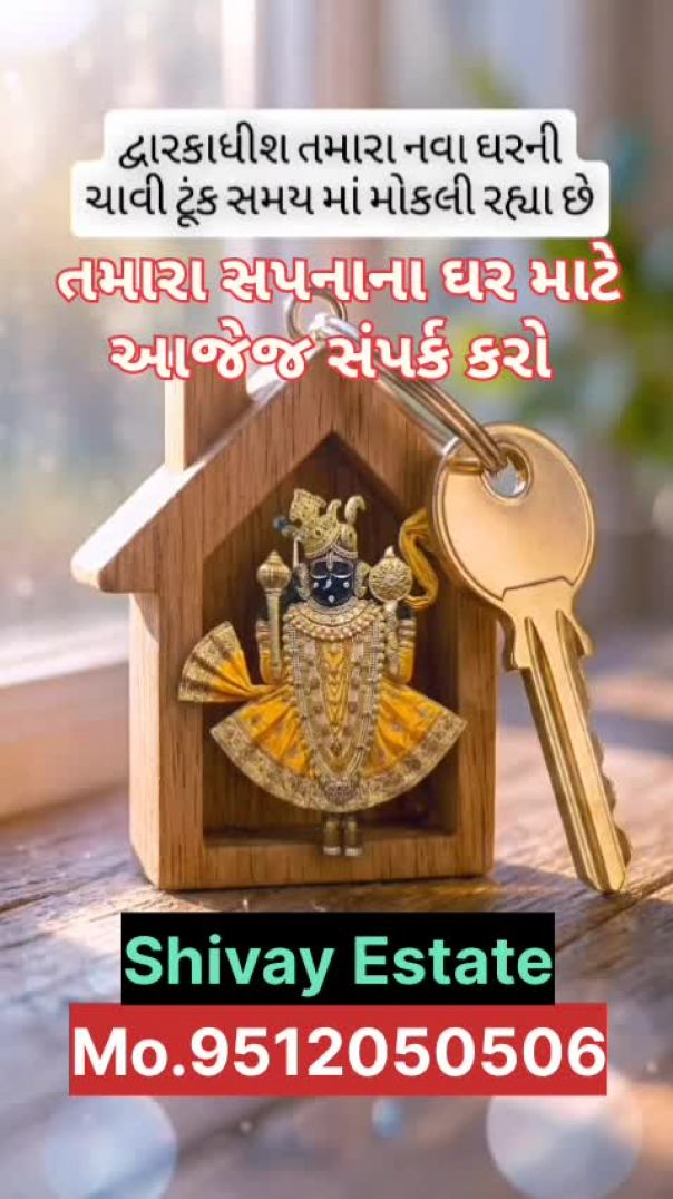 તમારા સપનાના ઘર માટે આજેજ સંપર્ક કરો શિવાય એસ્ટેટ  #property #rent #rajkot #realestate