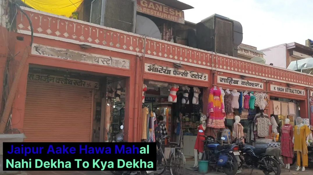 ⁣Hawa Mahal Nahi Dekha To Kya Dekha