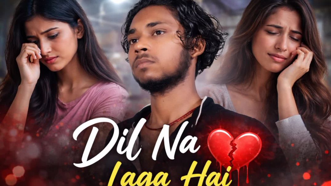 ⁣Dil na lagai h new song 2026 #sad song #bhojpuri