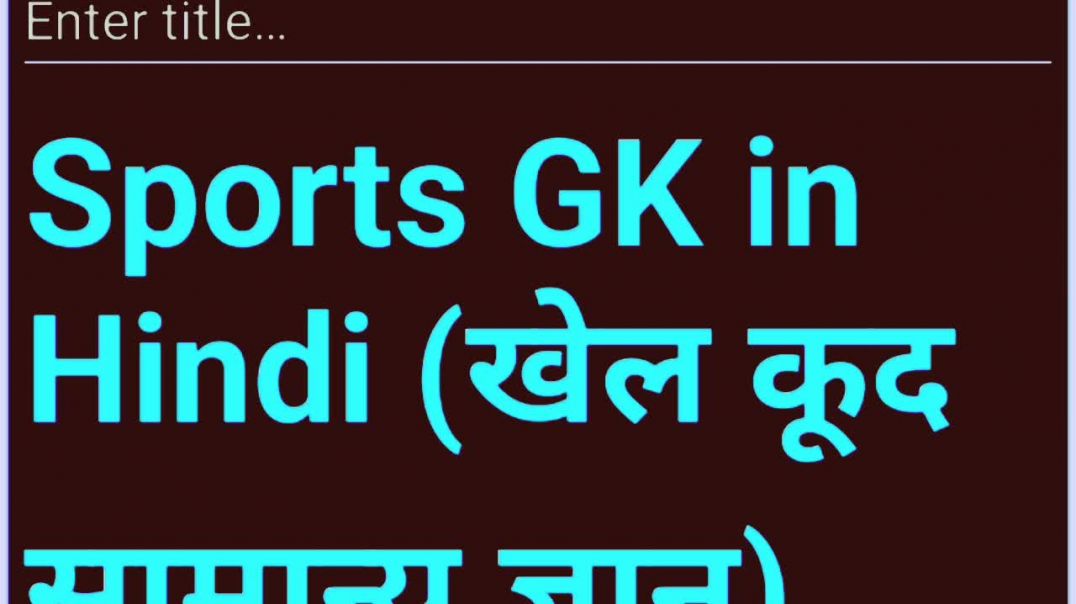 ⁣Sports gk in hindi