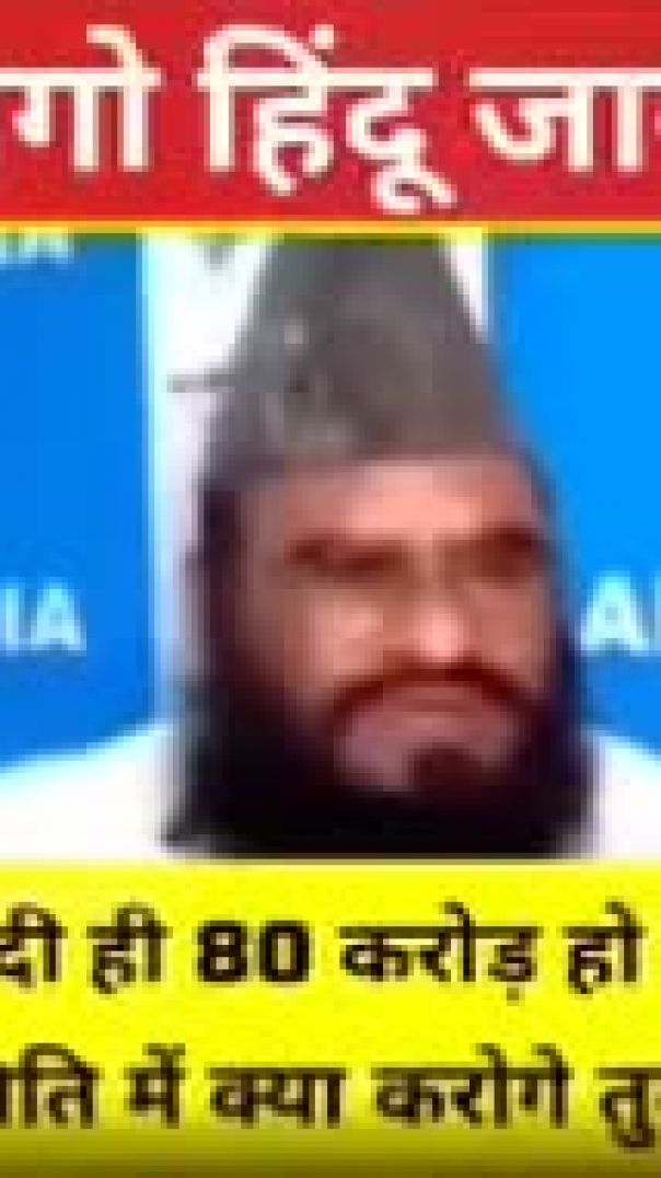 जागो हिन्दू जागो और हिन्दू धर्म को आगे बढ़ाओ और हिन्दू राष्ट्र के निर्माण में योगदान दीजिये ।।।🙏🙏