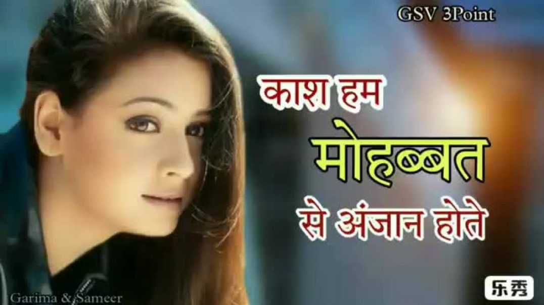 Kash_hum_mohabbat_se_anjaan_hote___Sad_song___Udit___Na_dil_ko_lagate_na_hairan_hote___Mp3_song
