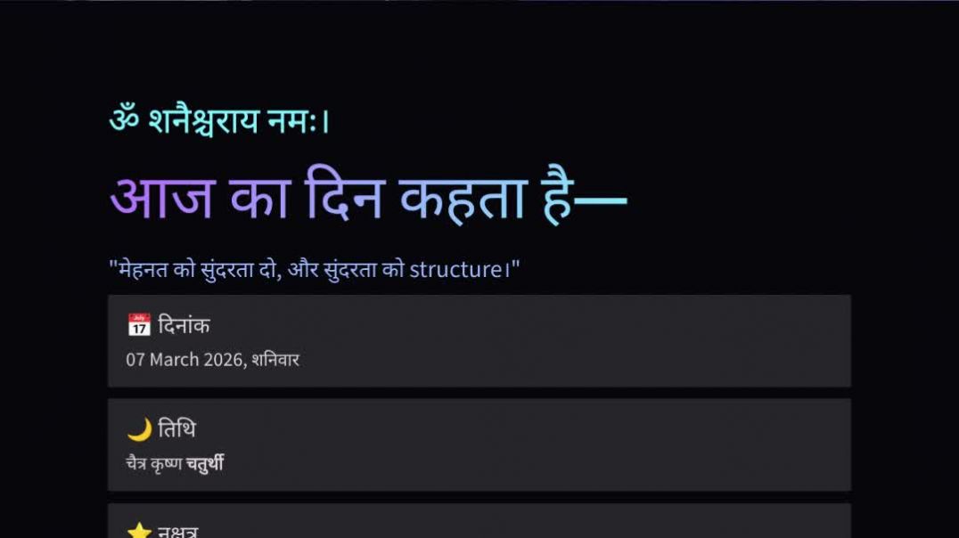 ⁣07 March 2026 राशिफल पंचांग | आज का पंचांग आज का राशिफल चैत्र कृष्ण चतुर्थी चित्रा नक्षत्र वृद्धि यो
