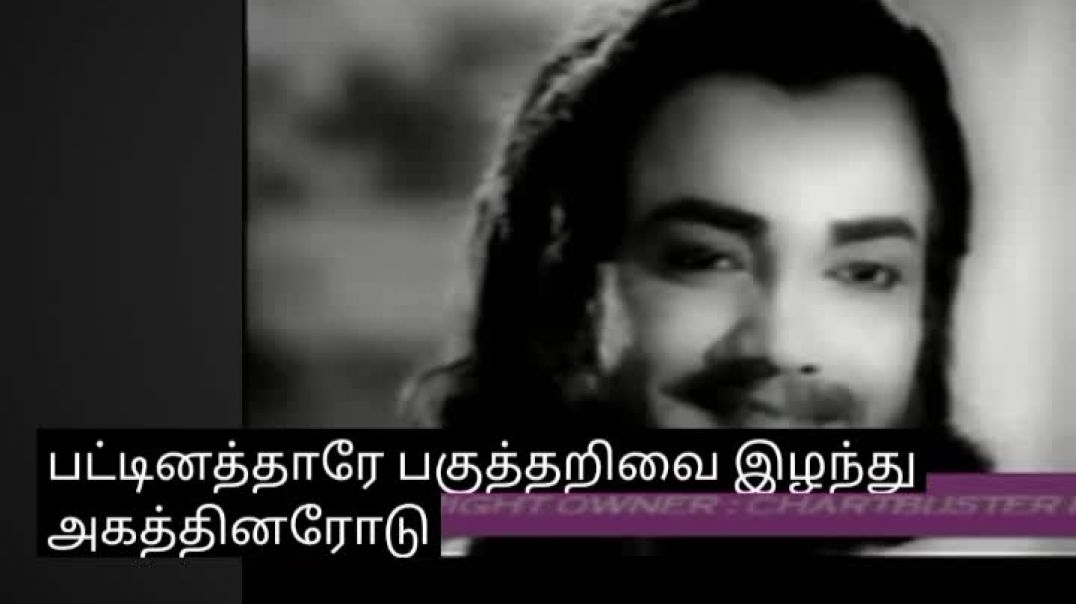 ⁣Pattinathar story