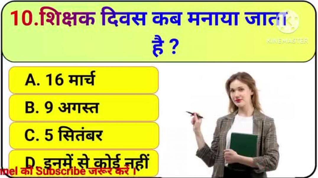 GK_Question____GK_In_Hindi____GK_Questions_and_Answers____GK_Quiz____K