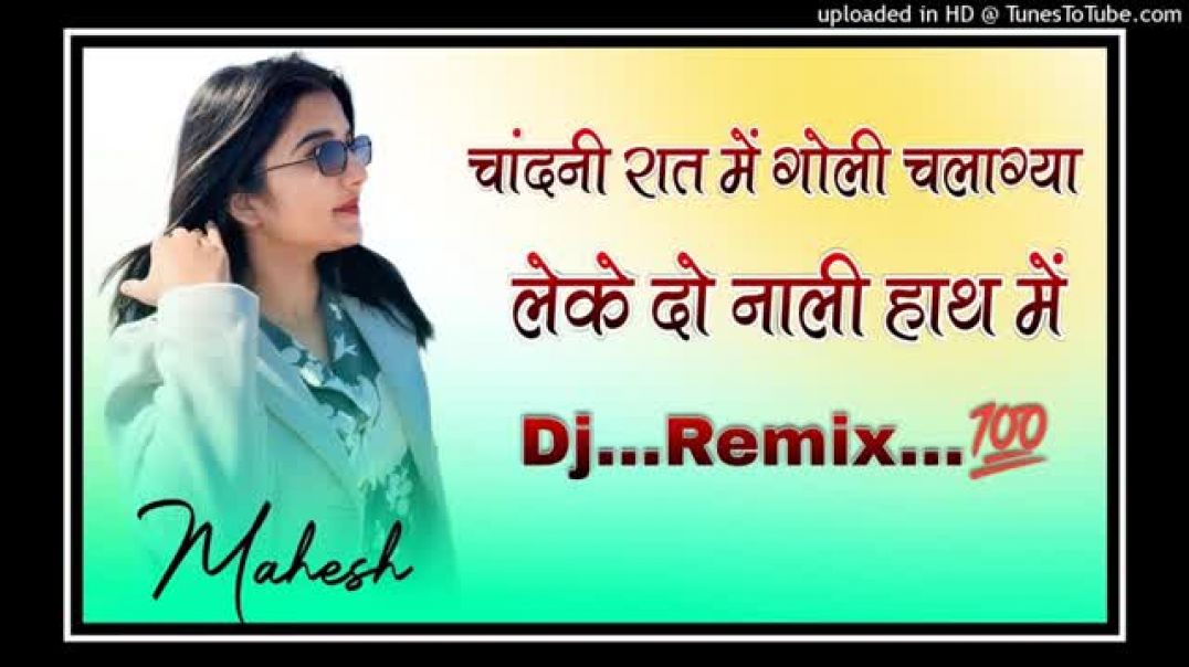 ⁣Chandni Raat Mein Goli Chala Gaya | Lekar Dunali Hath Mein DJ Remix | Haryanvi Viral Song 2026