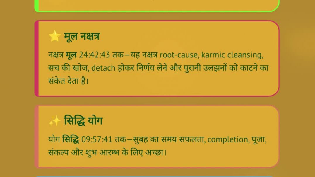 ⁣12 March 2026 राशिफल पंचांग | आज का पंचांग आज का राशिफल चैत्र कृष्ण नवमी मूल नक्षत्र सिद्धि योग #[19