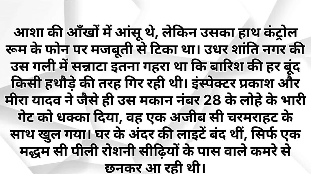 ⁣पापा का सांप मौत का तहखाना#हार्ट टचिंग कहानी