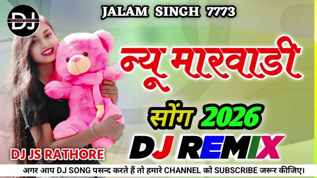 ⁣New Marwadi Song Dj Remix 2025 ||New Rajasthani DJ Song 2026 || NewRajasthani Viral Dj Song 2024