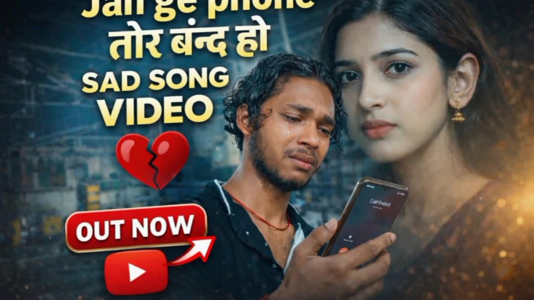 ⁣Jan ge phone tor band hu ge sad songs new song 2026