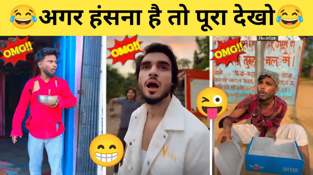 ⁣New Funny Video😂| Trending Funny Video😂| New Instagram Funny Video🤣| New Comedy Video😱| Viral Video😁