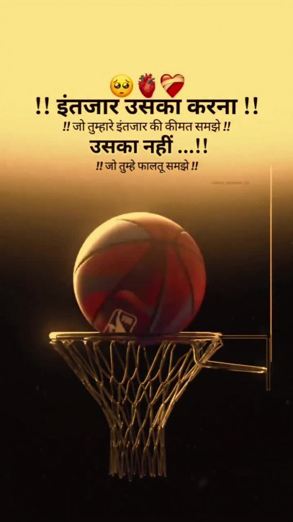 इंतजार उसका करना !! !! जो तुम्हारे इंतजार की कीमत समझे !! उसका नहीं ...!! !! जो तुम्हे फालतू समझे !!