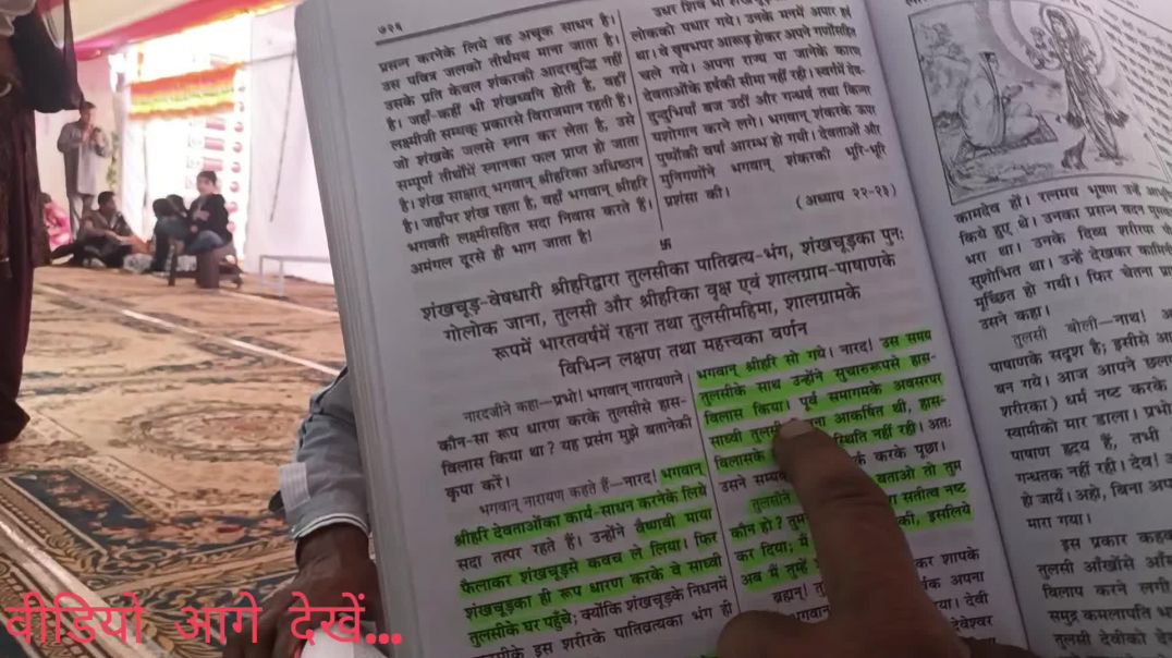 ⁣आखिर भक्त समाज से देवी पुराण के और विष्णु जी के इस सच्चाई को क्यों छुपाया गया..?