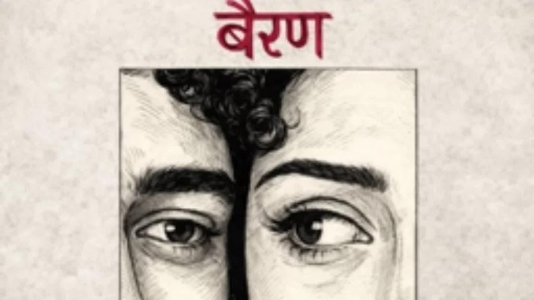 ⁣Bairan song