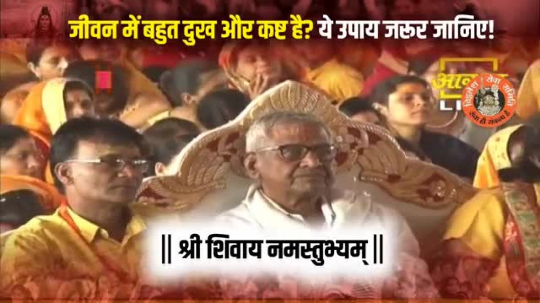 जीवन_में_बहुत_दुख_और_कष्ट_है__ये_उपाय_जरूर_जानिए!