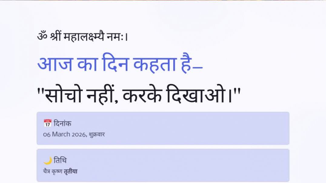 ⁣06 March 2026 राशिफल पंचांग | आज का पंचांग आज का राशिफल चैत्र कृष्ण तृतीया हस्त नक्षत्र गण्ड योग #[1
