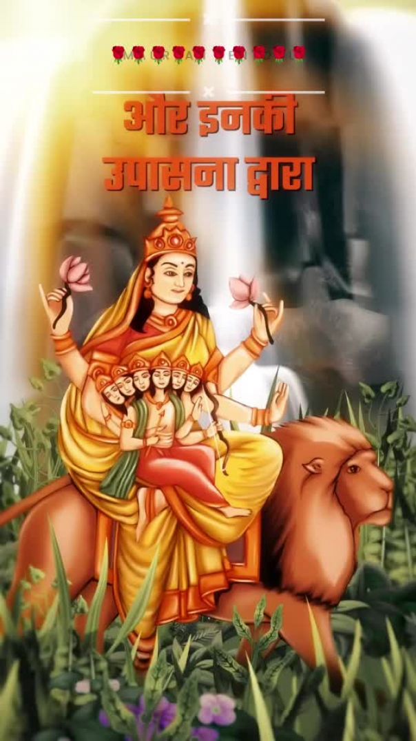 🙏Sakandamata 🌹 devi ka 5th swaroop
