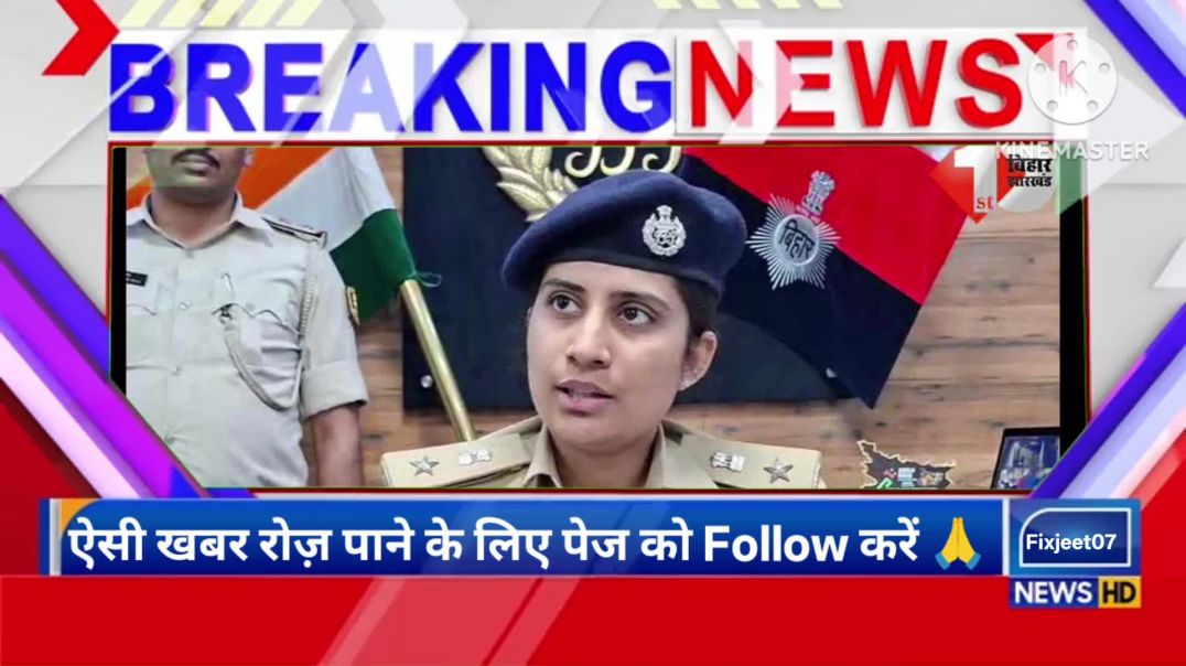 ⁣“बिहार में क्राइम का कहर! दिनदहाड़े वारदात से मचा हड़कंप | Bihar Crime Breaking News 🚨”