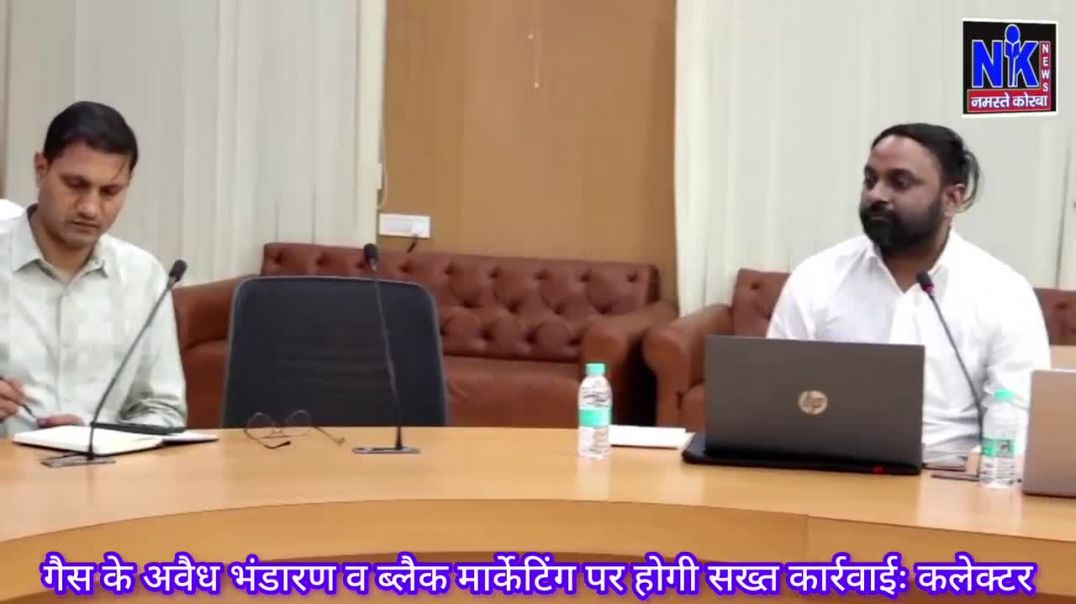 गैस के अवैध भंडारण व ब्लैक मार्केटिंग पर होगी सख्त कार्रवाईः कलेक्टर