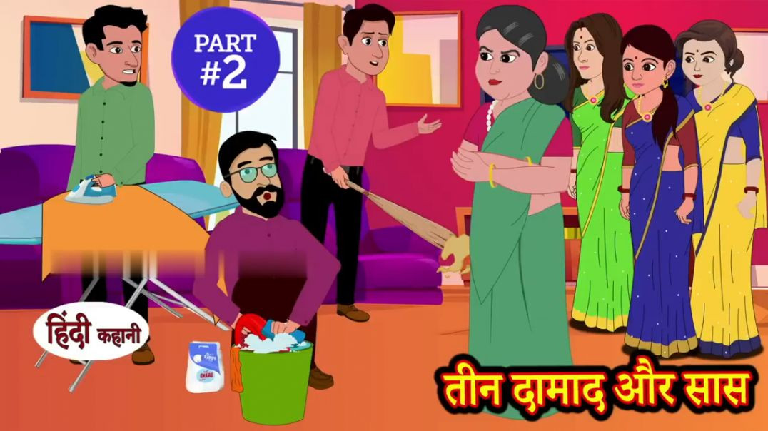 ⁣(Part-2) तीन दामाद और सास _ Hindi Kahani _ Moral Stories _ Story in Hindi _ Kahani _ Comedy Funny(72