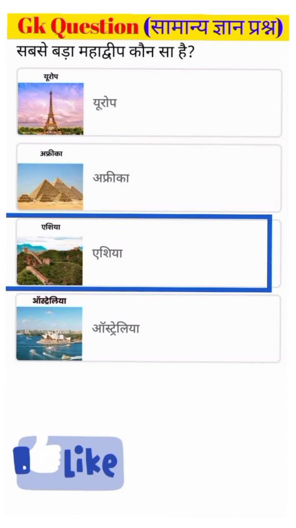 gk in hindi_gk knowledge in hindi_ best knowledge all of you(MP4)