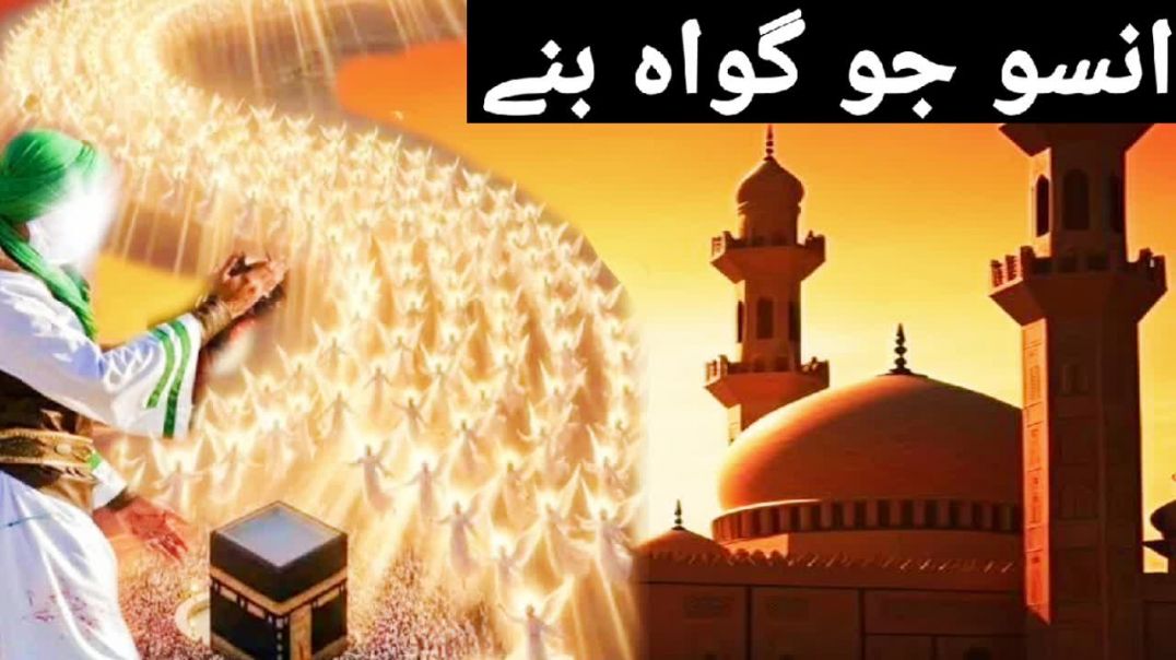 ⁣Main use jameen per kaise chalen Jahan farishte adab karte Hain