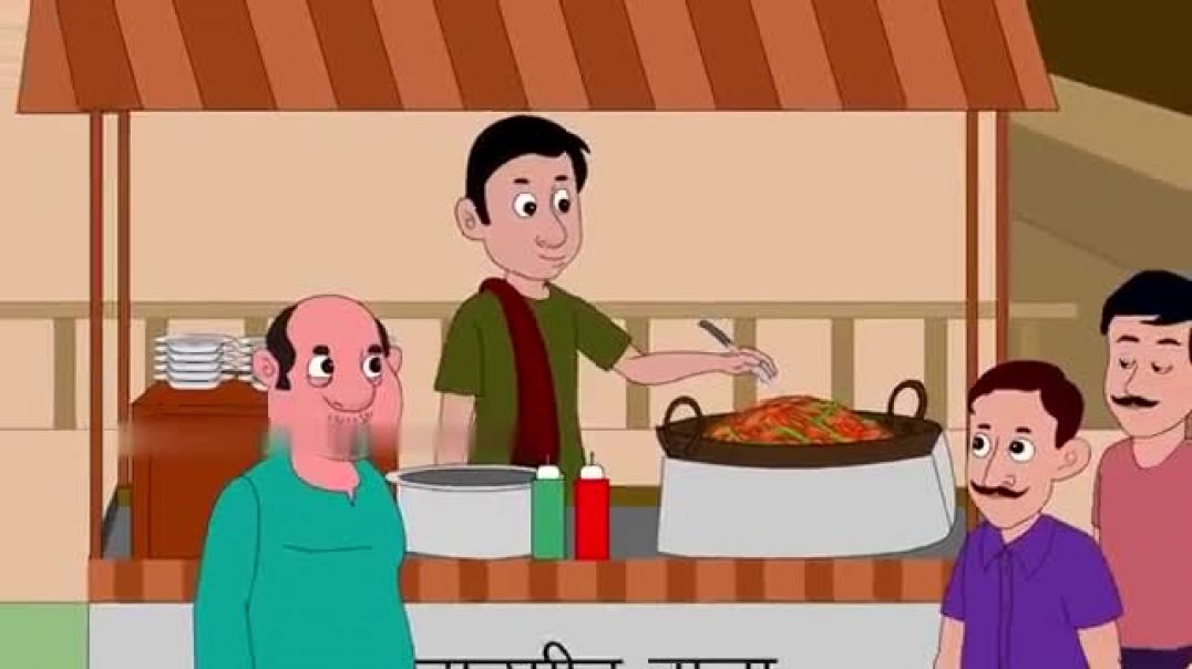 ⁣गांव की चाउंमिन - Hindi Story _ Hindi Kahaniya _ Moral Stories _ Story in hindi _ hindi Kahaniyan(36