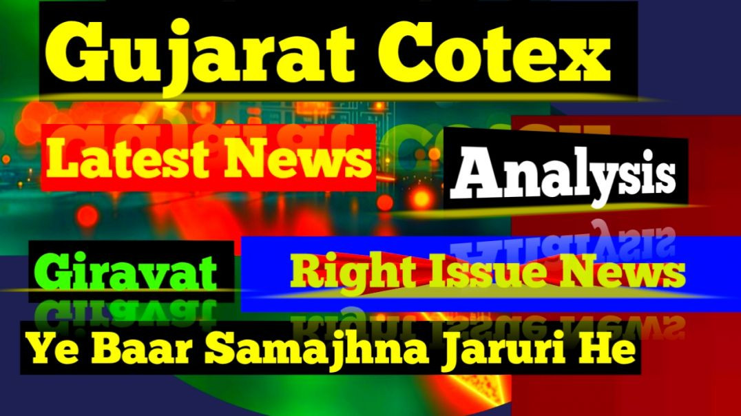 Gujarat Cotex Right Issue News