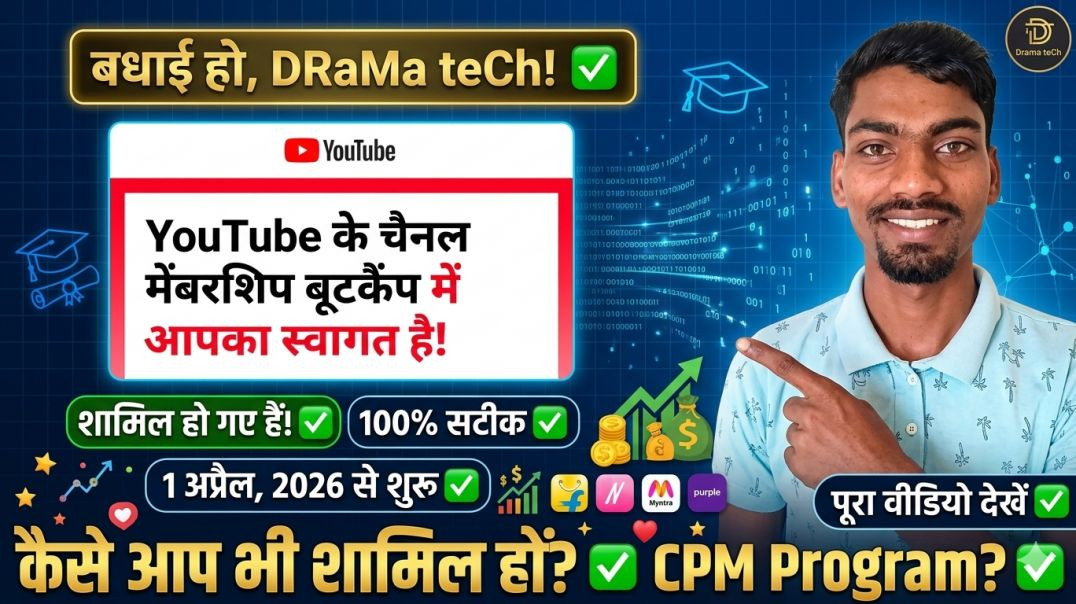 ⁣YouTube ने भेजा Invitation 😲 | How to Join YouTube Bootcamp 2026 | Drama TECH