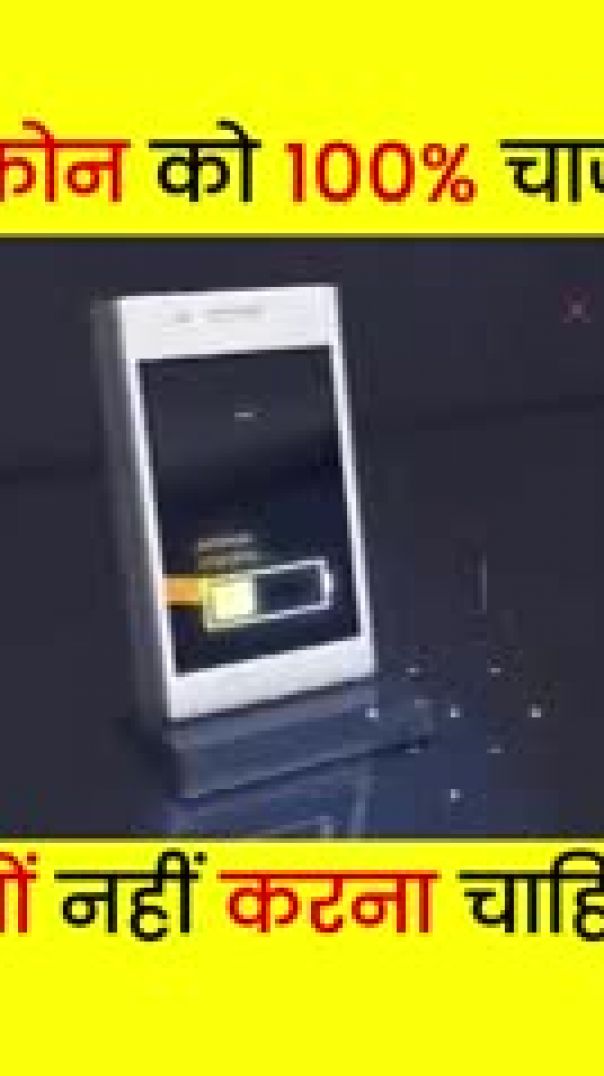 How Much Should We Charge Our Phone_(MP4)