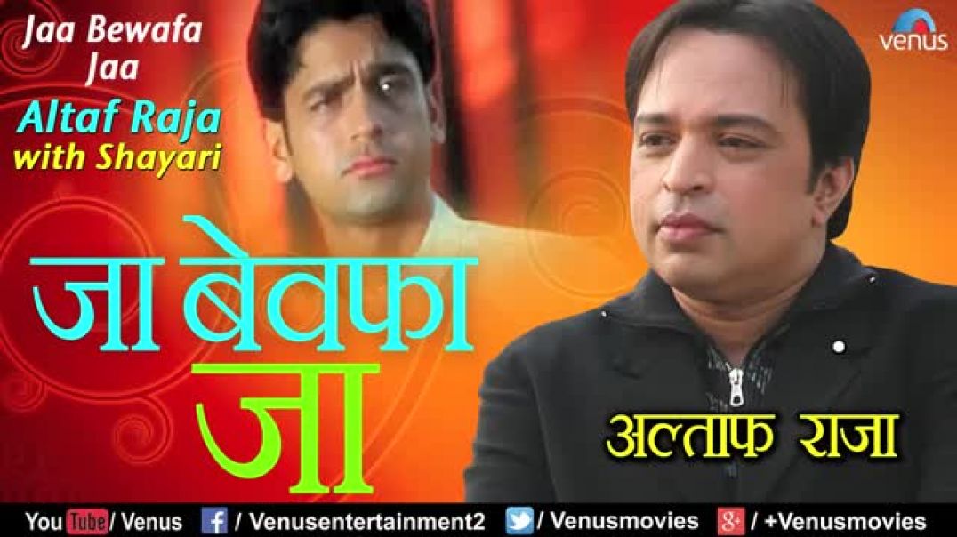 तनहा_ही_जी_लेंगे_हम,_जब_है_तनहा_मरना___जा_बेवफा_जा___Altaf_Raja___Best_Hindi_Sad_Song_With_Shayari