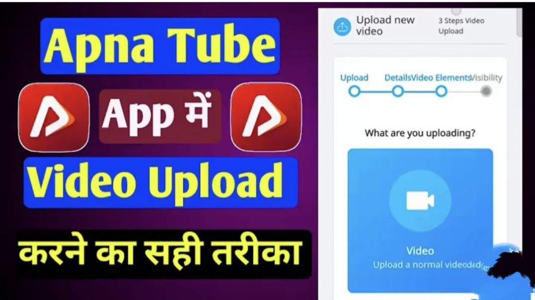 ⁣Apna tube par vidio viral kese kare