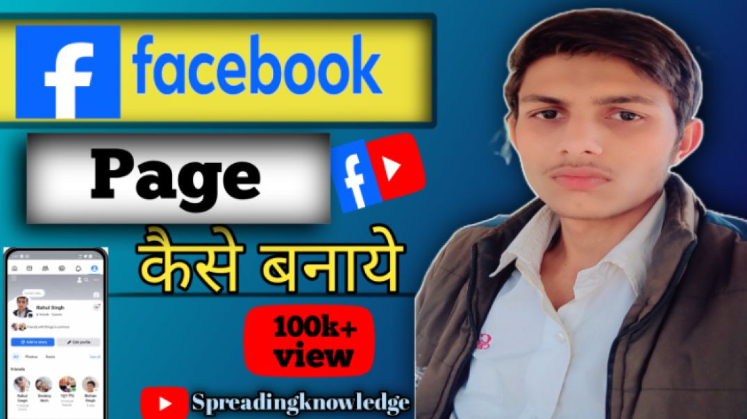⁣How To Create A Facebook Page !! Facebook page kaise banaye....