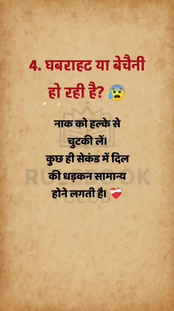 हम सोचते हैं शरीर हमारे काबू में नहीं पर सच ये है कि शरीर दिम(M