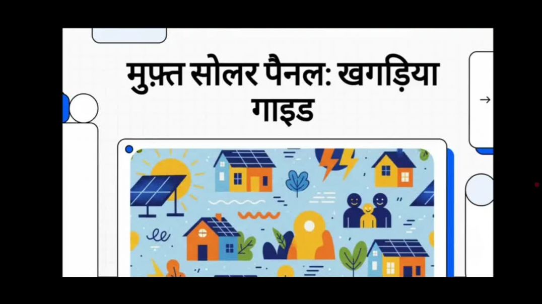 ⁣Free solar system scheme  @Apnatube  #apnatube #technical  #kishor
