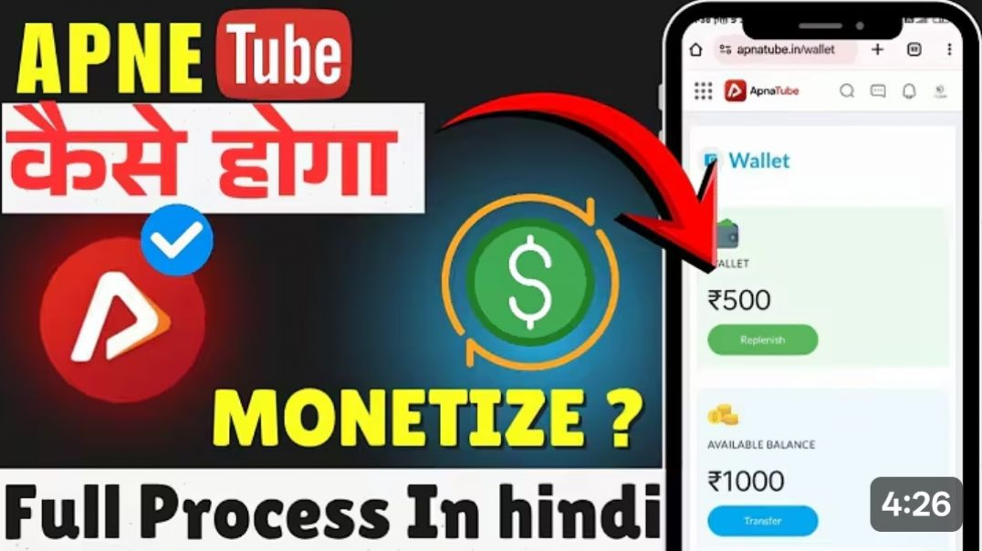 ⁣Apna_Tube_Channel_Ko_Monetize_Kaise_Karvayen_Apna_Tube_Channel_Ko_Monetize_Process_Apna_Tube_1080P