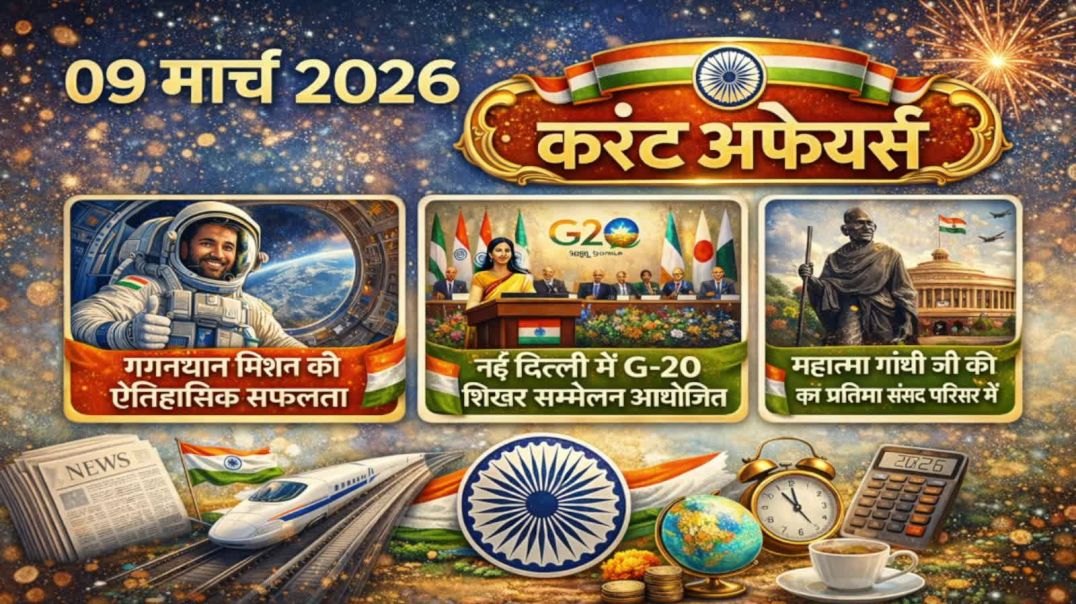 ⁣9 march 2026 current affair