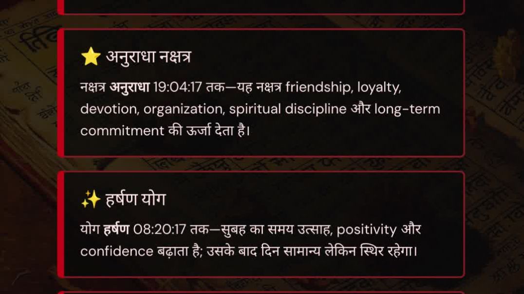⁣10 March 2026 राशिफल पंचांग | आज का पंचांग आज का राशिफल चैत्र कृष्ण सप्तमी अनुराधा नक्षत्र हर्षण योग