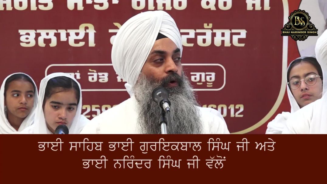 ⁣ਕਥਾ - ਹਰ ਪਾਸਿਉਂ ਹਾਰਿਆ ਹੋਇਆ ਮਨੁੱਖ ਕੀ ਕਰੇ? - ਭਾਈ ਭਾਈ ਨਰਿੰਦਰ ਸਿੰਘ ਬੀਬੀ ਕੌਲਾਂ ਜੀ ਵਾਲੇ (13-07-2023)