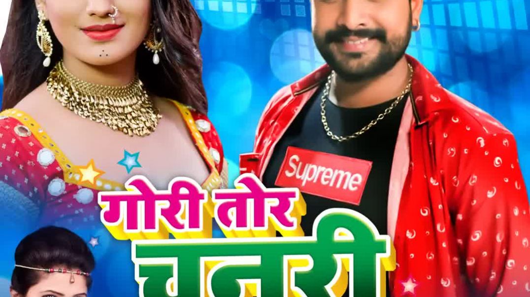 ⁣Gori Tor Chunari(1080P_HD)