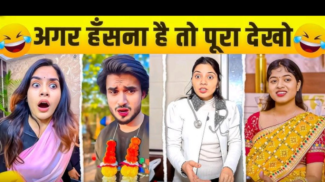 ⁣हंसते हंसते पेट फट जाएगा 😂🤣। video पुरा देखो 😂🤣। Extreme funny video trgnot do laugh part 7