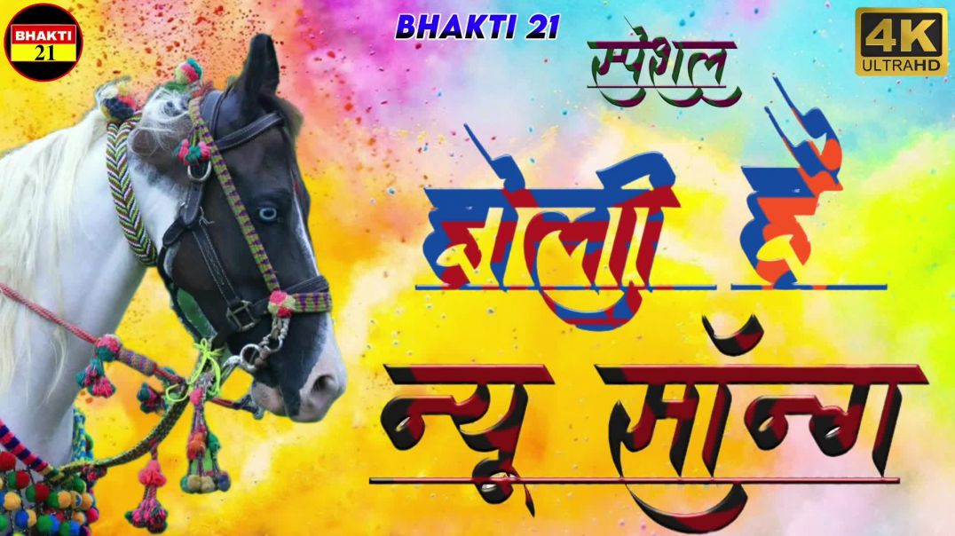 ⁣Leelan Ghodi Thare Sovani Teja Ji !! New Tranding Bhajan !! Ramavtar Marwadi !! Kavi Pranjal 2026