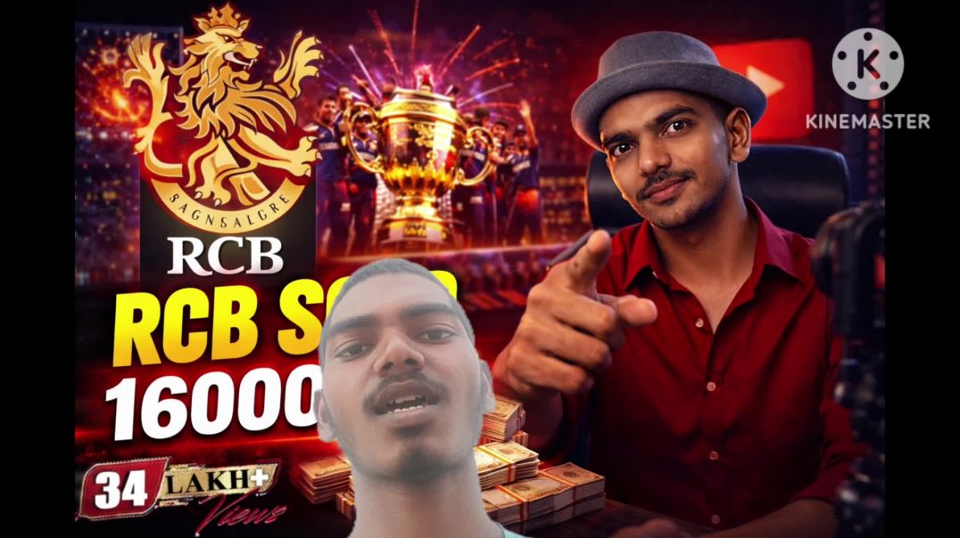⁣Rcb kitne me biki hain