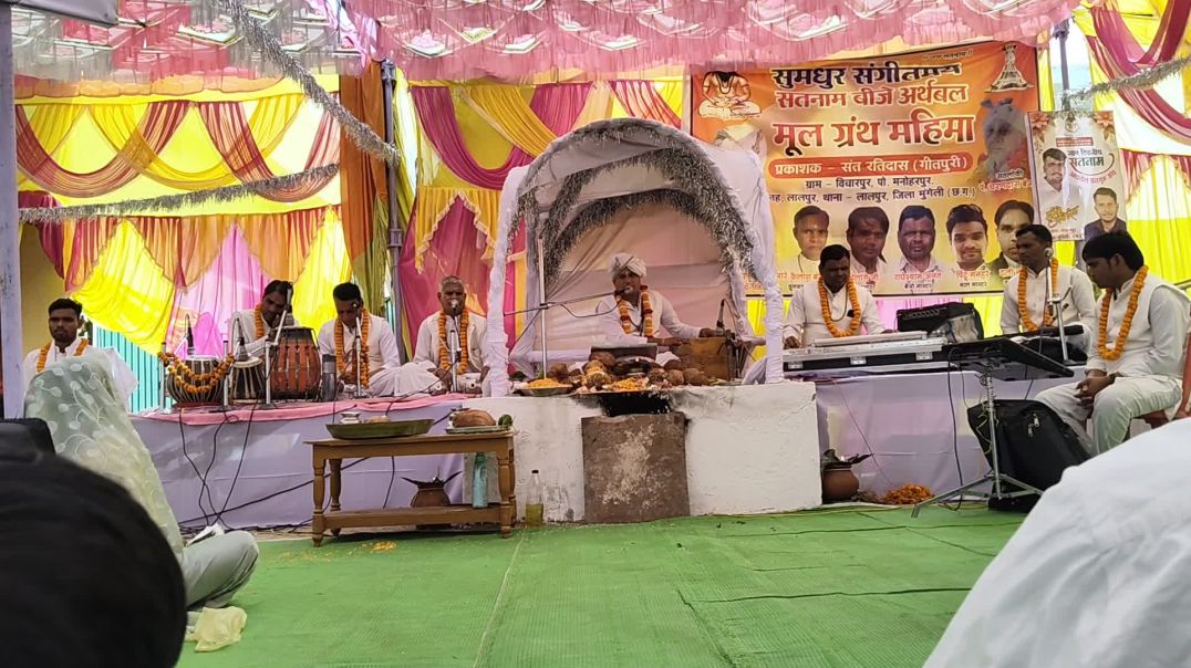 ⁣Shri satnam vijay atharval Granth